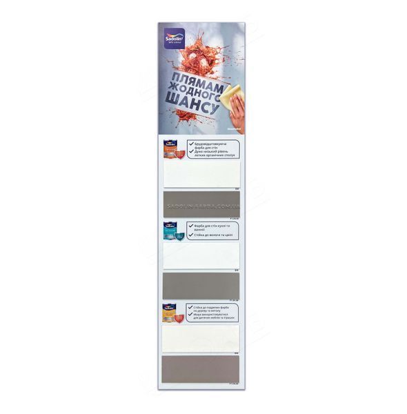 Краска грязеотталкивающая акриловая Sadolin EasyCare, 1 л, белый 4740182274900 фото